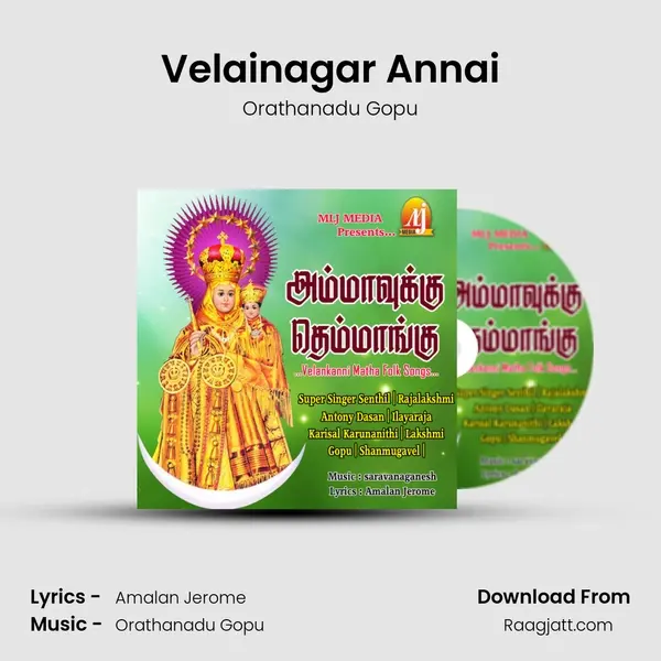 Velainagar Annai mp3 song