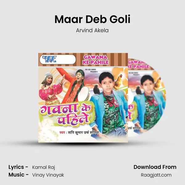 Maar Deb Goli - Arvind Akela album cover 