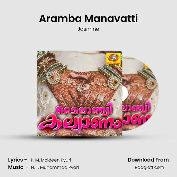 Aramba Manavatti mp3 song