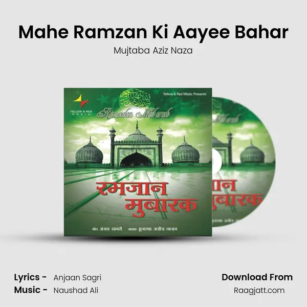 Mahe Ramzan Ki Aayee Bahar mp3 song