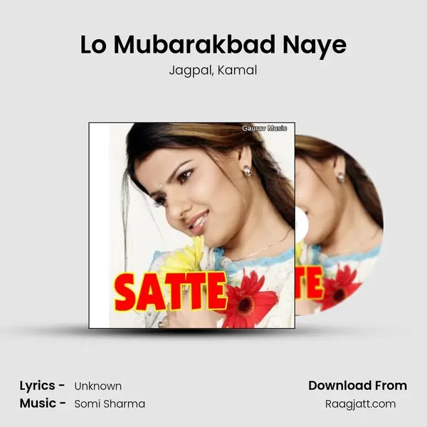 Lo Mubarakbad Naye mp3 song