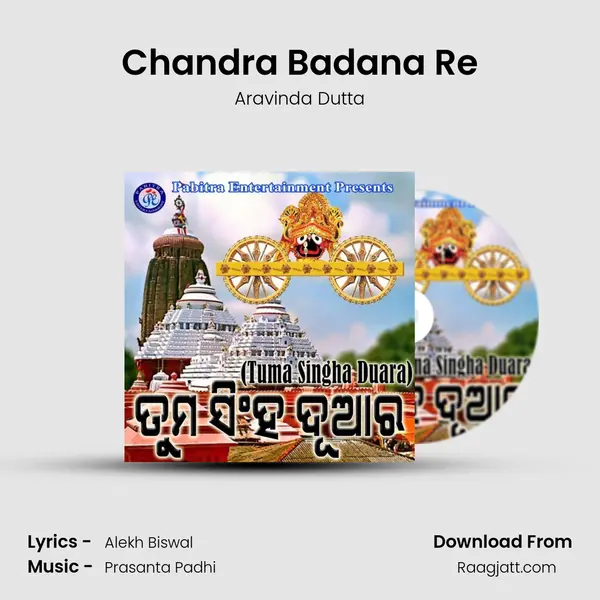 Chandra Badana Re mp3 song