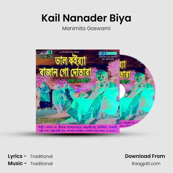 Kail Nanader Biya - Manimita Goswami album cover 