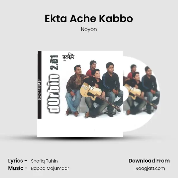 Ekta Ache Kabbo mp3 song