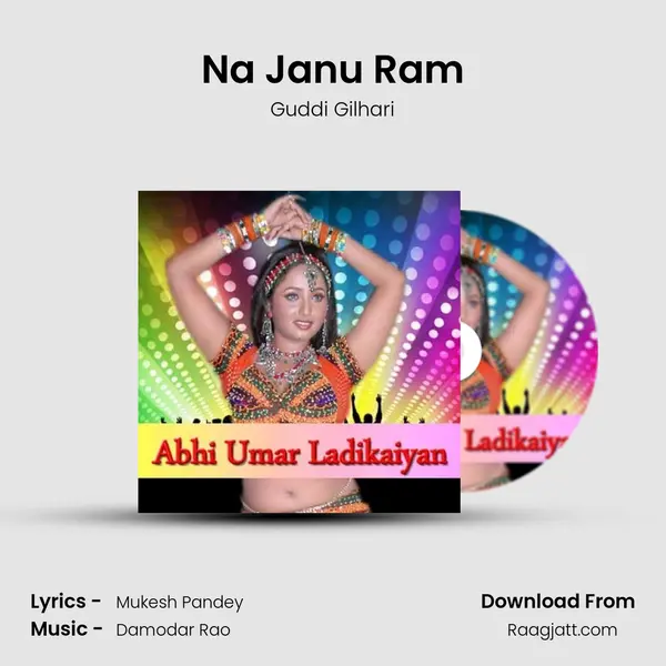 Na Janu Ram - Guddi Gilhari album cover 