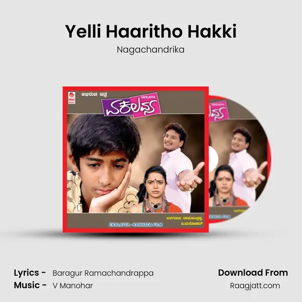 Yelli Haaritho Hakki mp3 song