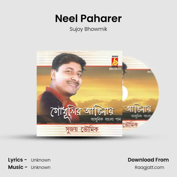 Neel Paharer mp3 song