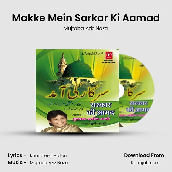 Makke Mein Sarkar Ki Aamad mp3 song