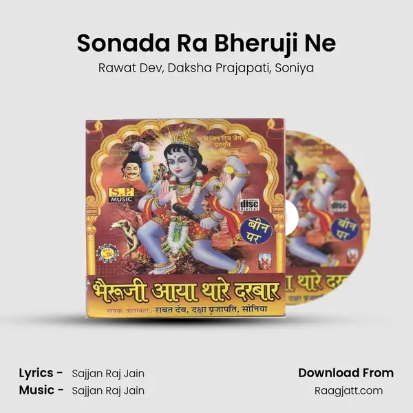 Sonada Ra Bheruji Ne mp3 song