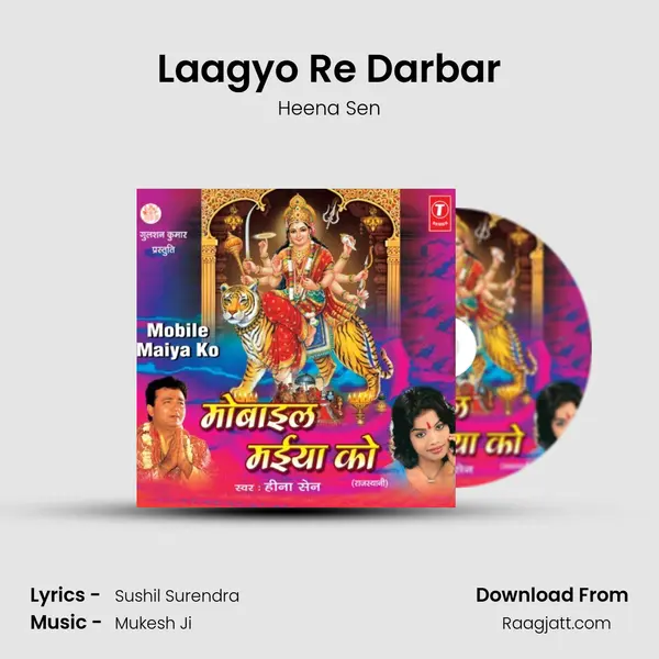 Laagyo Re Darbar mp3 song