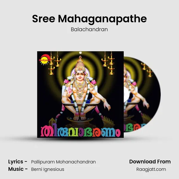 Sree Mahaganapathe - Balachandran album cover 