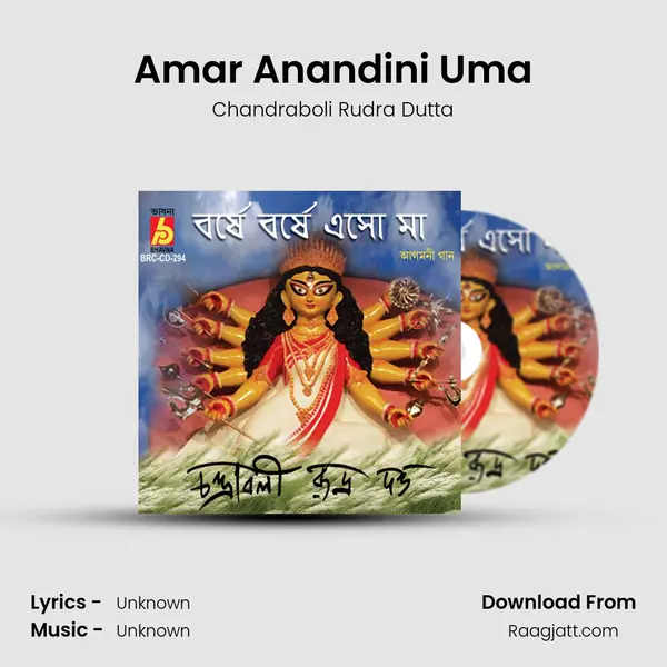 Amar Anandini Uma - Chandraboli Rudra Dutta album cover 