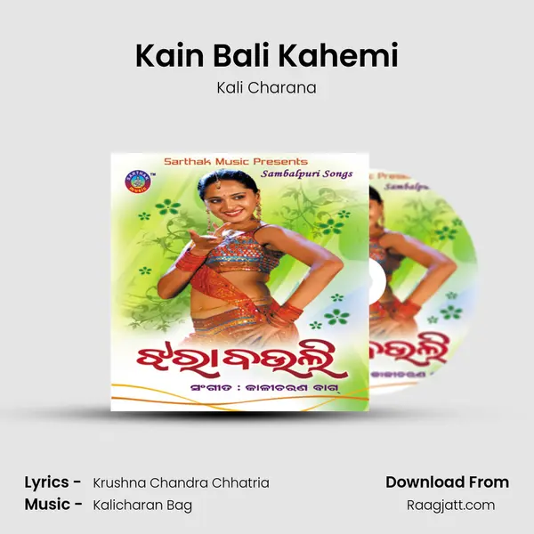 Kain Bali Kahemi mp3 song