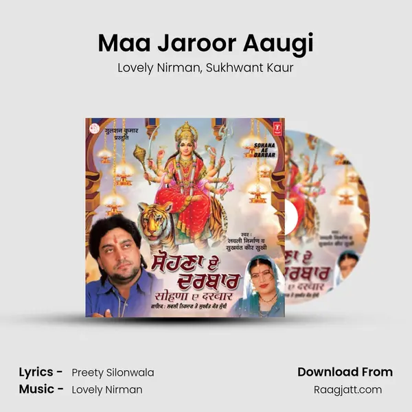 Maa Jaroor Aaugi mp3 song