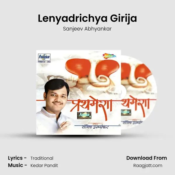 Lenyadrichya Girija - Sanjeev Abhyankar album cover 