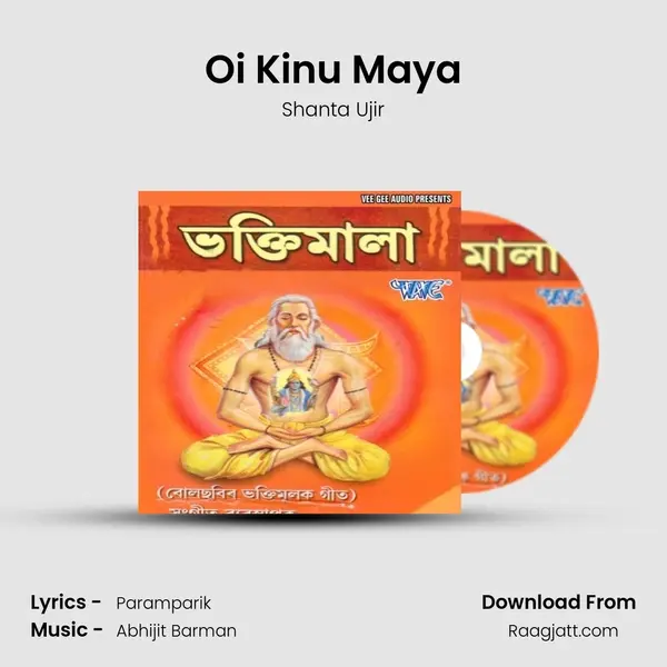 Oi Kinu Maya - Shanta Ujir album cover 