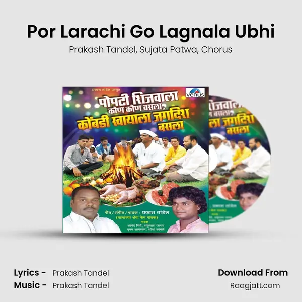 Por Larachi Go Lagnala Ubhi mp3 song