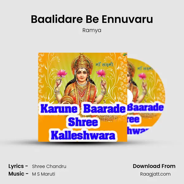 Baalidare Be Ennuvaru - Ramya album cover 