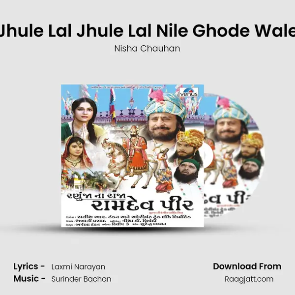 Jhule Lal Jhule Lal Nile Ghode Wale - Nisha Chauhan album cover 