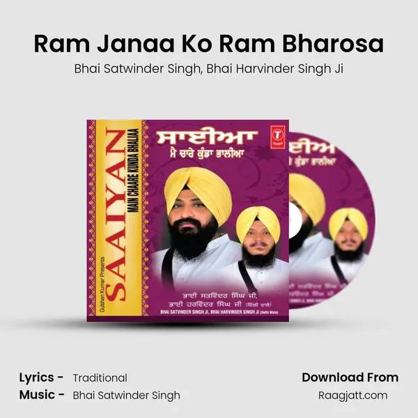 Ram Janaa Ko Ram Bharosa mp3 song