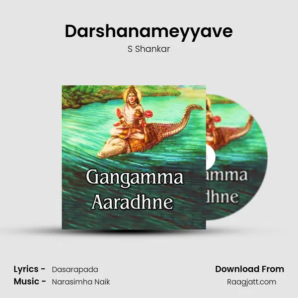 Darshanameyyave mp3 song