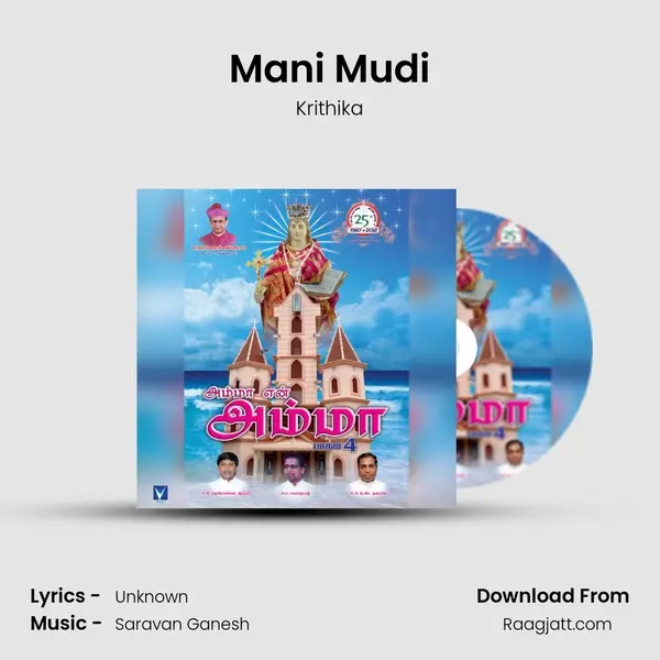 Mani Mudi mp3 song