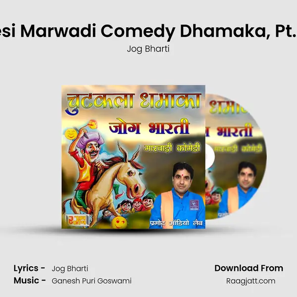 Desi Marwadi Comedy Dhamaka, Pt. 18 mp3 song