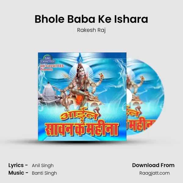 Bhole Baba Ke Ishara - Rakesh Raj album cover 