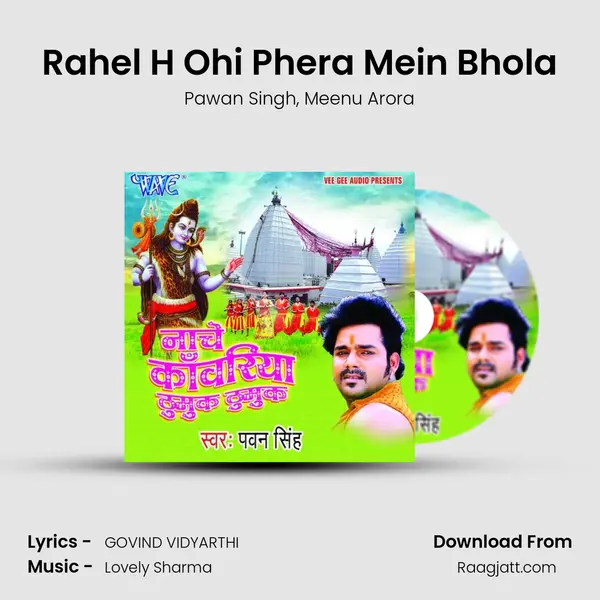 Rahel H Ohi Phera Mein Bhola mp3 song