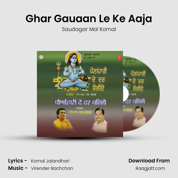 Ghar Gauaan Le Ke Aaja mp3 song