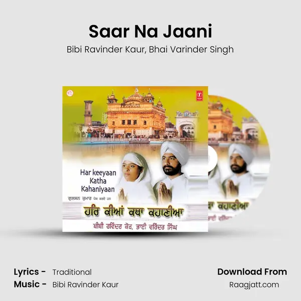 Saar Na Jaani mp3 song