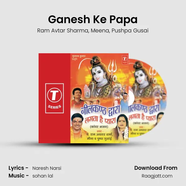 Ganesh Ke Papa mp3 song