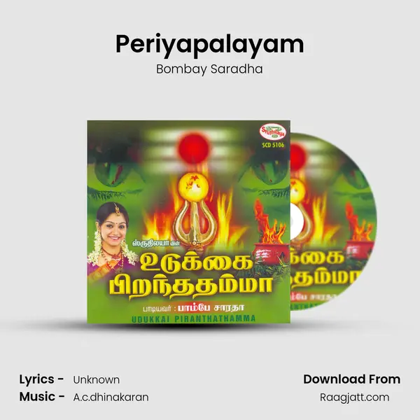 Periyapalayam - Bombay Saradha album cover 