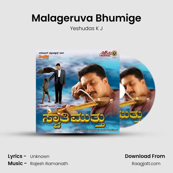 Malageruva Bhumige - Yeshudas K J album cover 