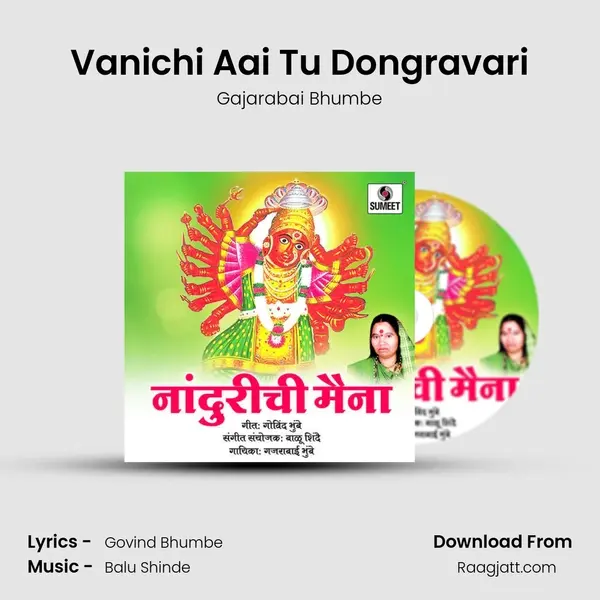 Vanichi Aai Tu Dongravari mp3 song