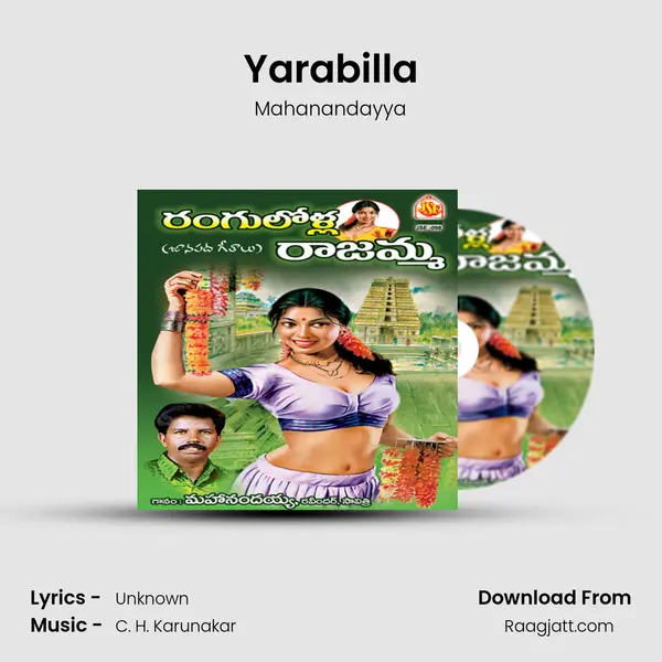 Yarabilla mp3 song