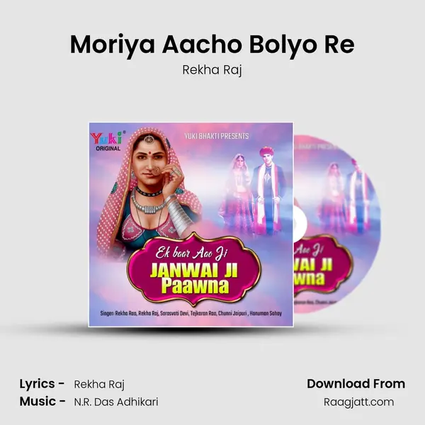 Moriya Aacho Bolyo Re mp3 song