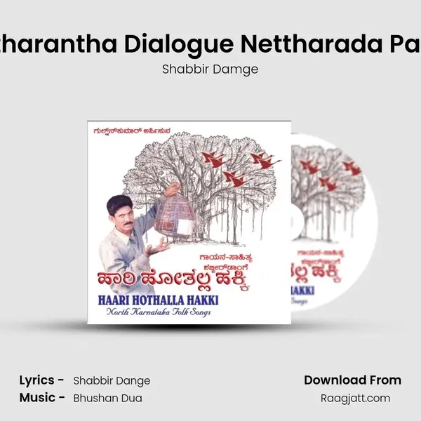 Hili Hindtharantha Dialogue Nettharada Pattharaka mp3 song