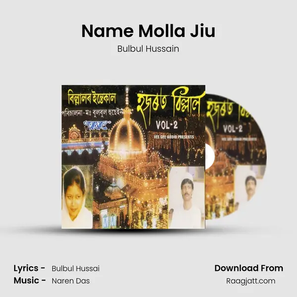 Name Molla Jiu mp3 song