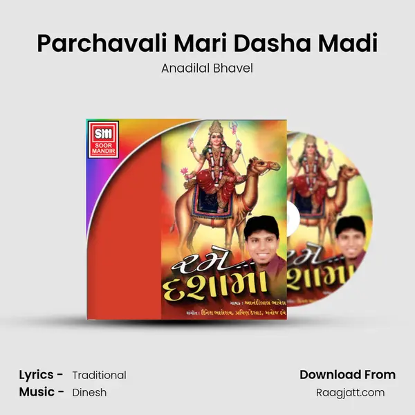 Parchavali Mari Dasha Madi mp3 song