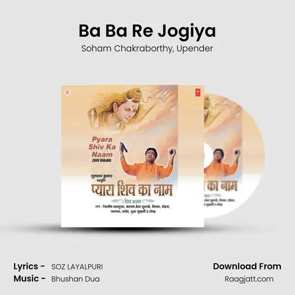 Ba Ba Re Jogiya mp3 song