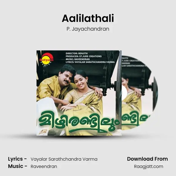 Aalilathali mp3 song