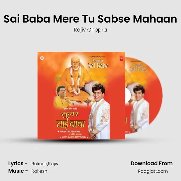 Sai Baba Mere Tu Sabse Mahaan mp3 song