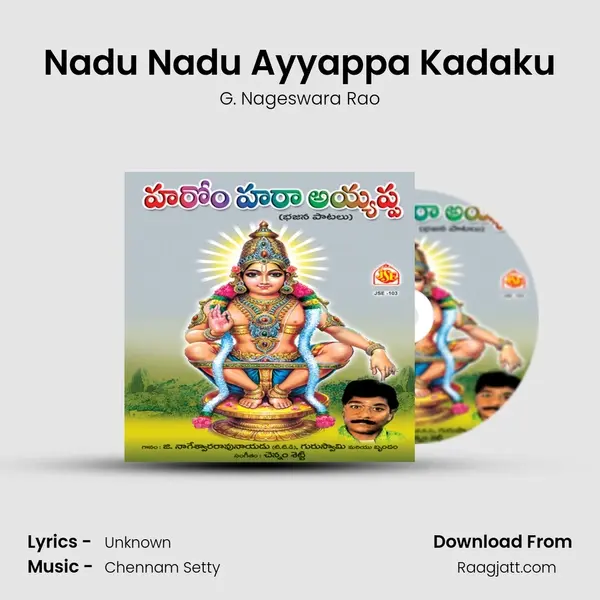 Nadu Nadu Ayyappa Kadaku mp3 song