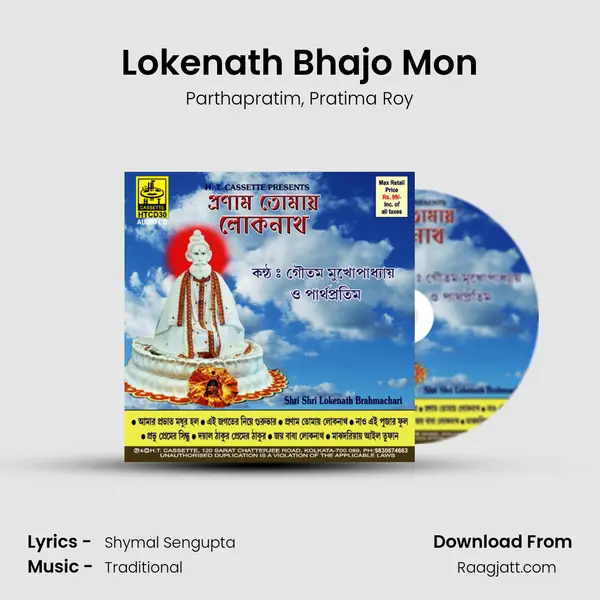 Lokenath Bhajo Mon mp3 song