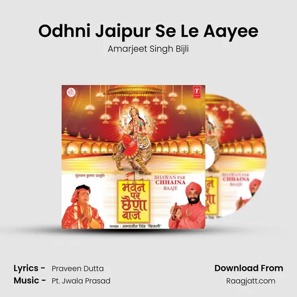 Odhni Jaipur Se Le Aayee mp3 song