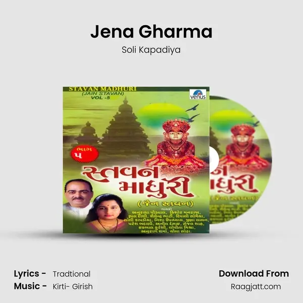 Jena Gharma - Soli Kapadiya album cover 