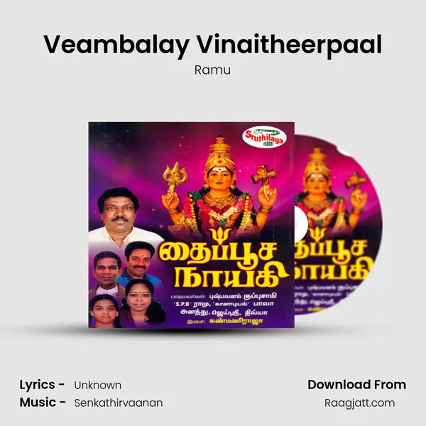 Veambalay Vinaitheerpaal - Ramu album cover 