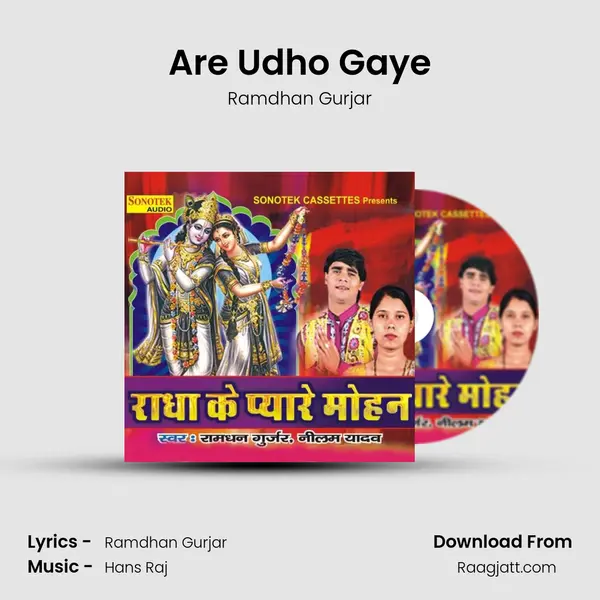 Are Udho Gaye mp3 song