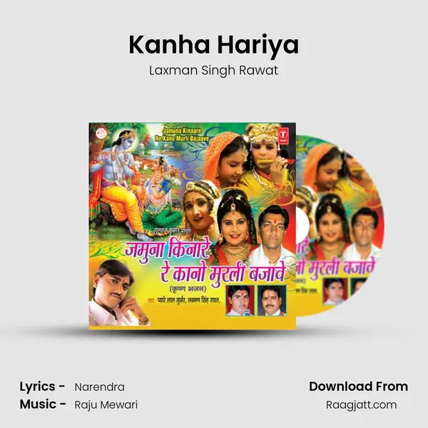 Kanha Hariya mp3 song